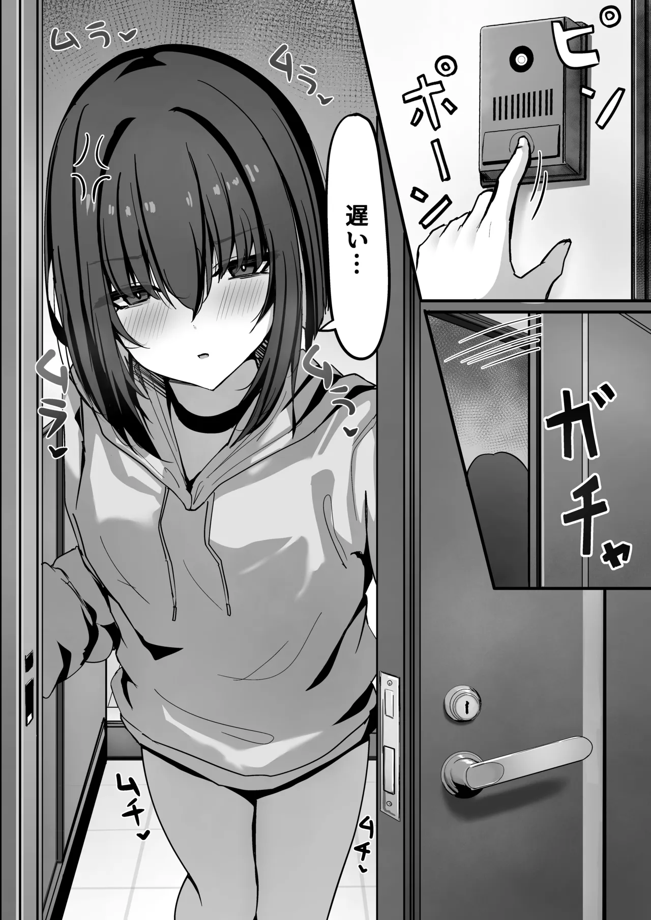 覚悟して、これからあんたを犯すから。 page 2 full