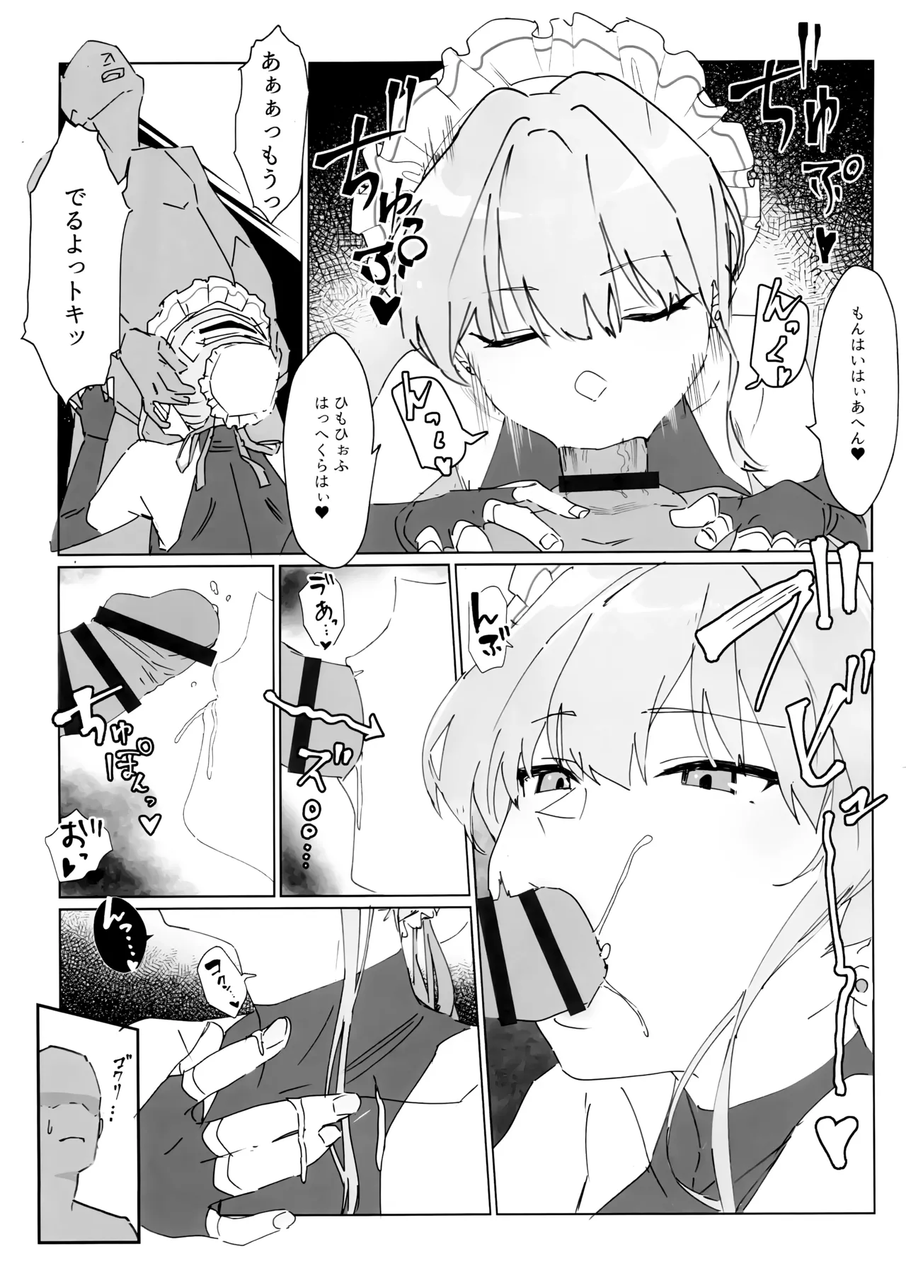 この胸のトキめきを page 4 full