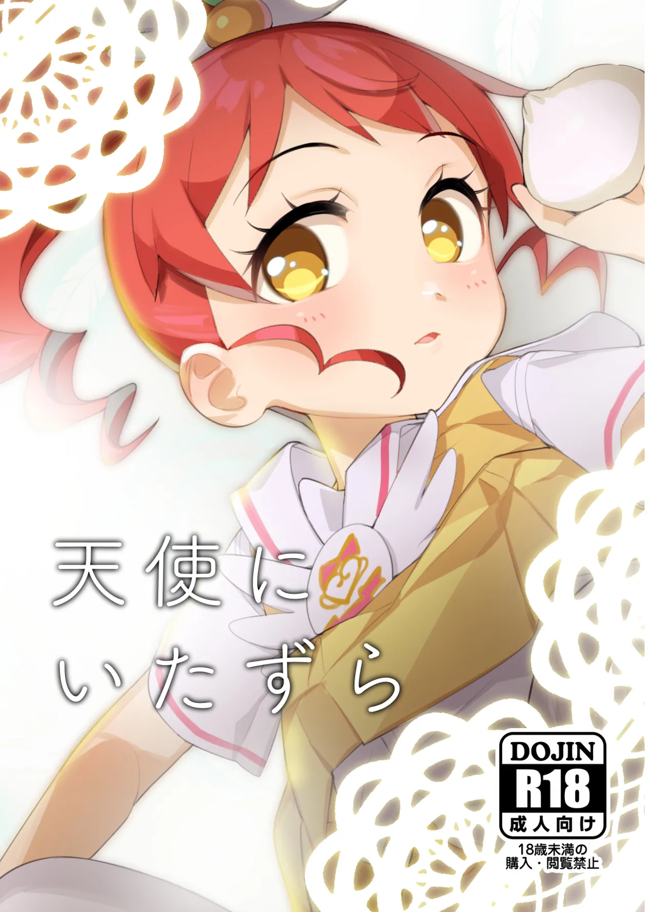 Tenshi ni Itazura page 1 full