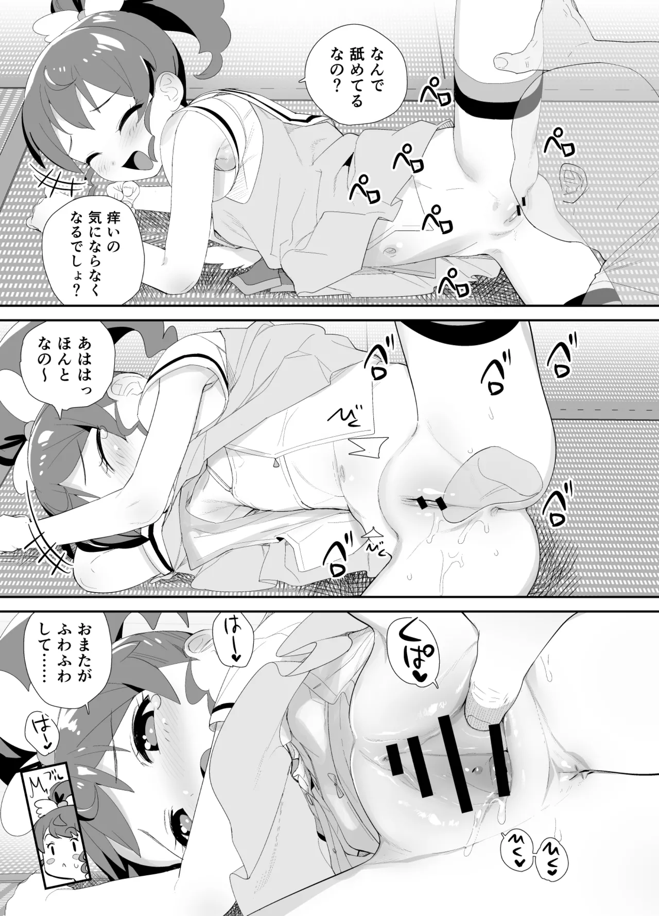 Tenshi ni Itazura page 6 full