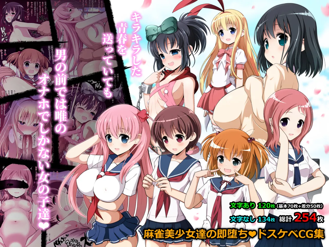 Kirakira shita seisyun wo okuttemo otoko no mae ha tada no onaho de shikanai onna no ko tachi page 1 full