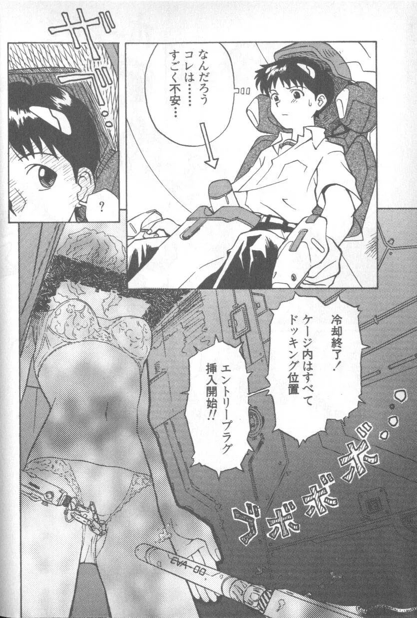 失楽園 1 page 10 full