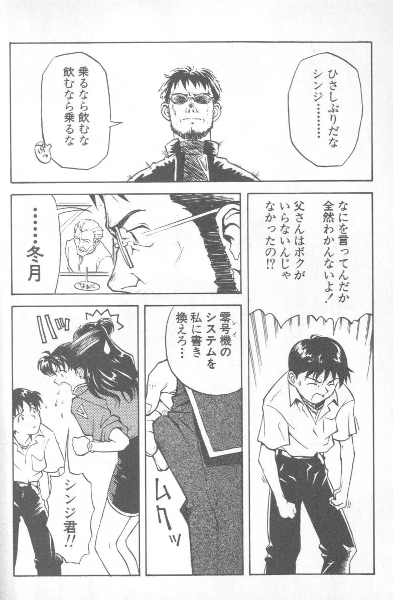 失楽園 1 page 8 full