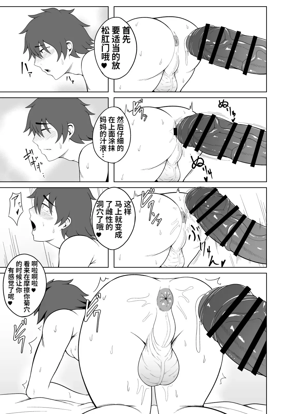 Deka Mama Pegging page 9 full