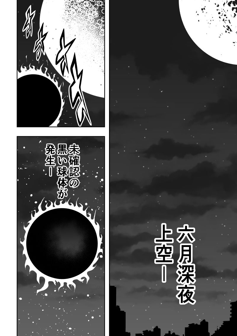 ヒロイン敗北 -電撃責め- page 2 full