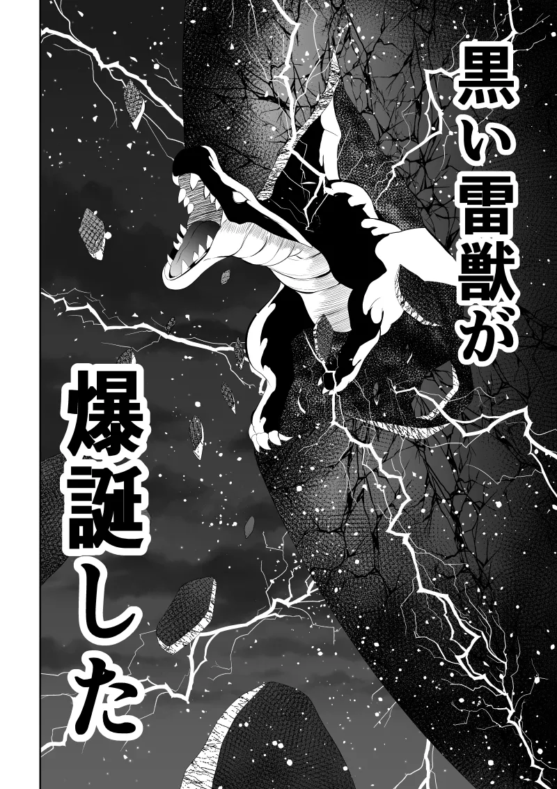 ヒロイン敗北 -電撃責め- page 4 full