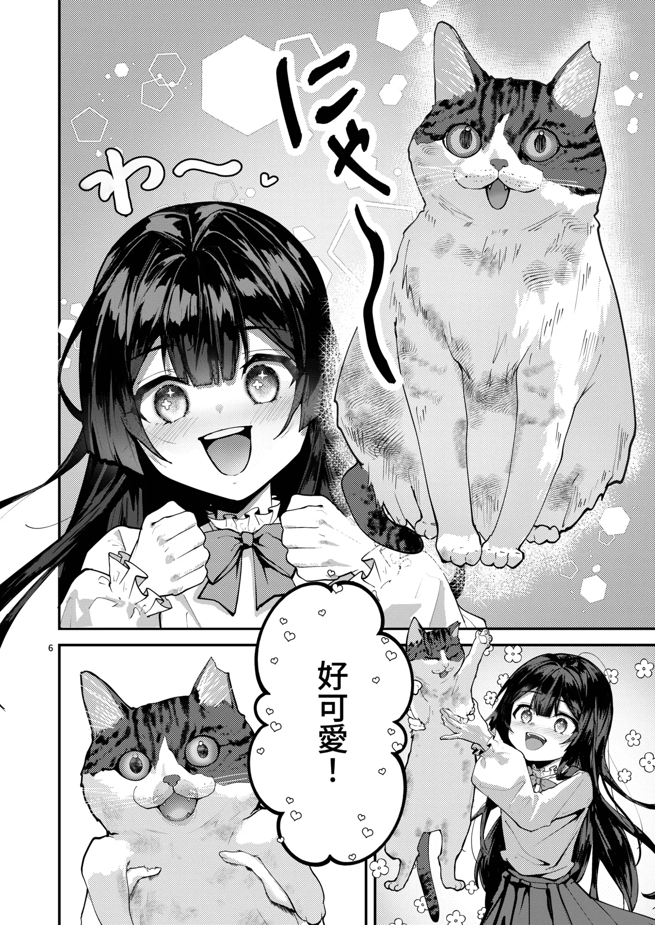 藤の花が咲くまで2｜直到紫藤花綻放之時2 page 8 full