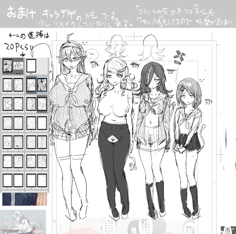 サキュバス学園 page 5 full