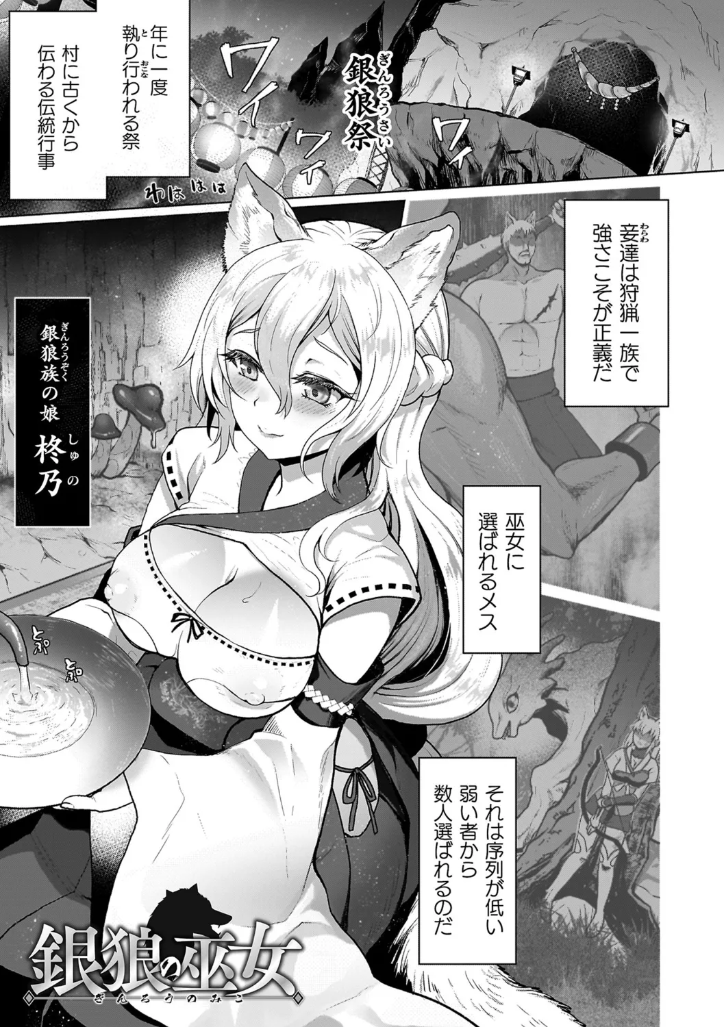 Mebuki sparkle page 5 full