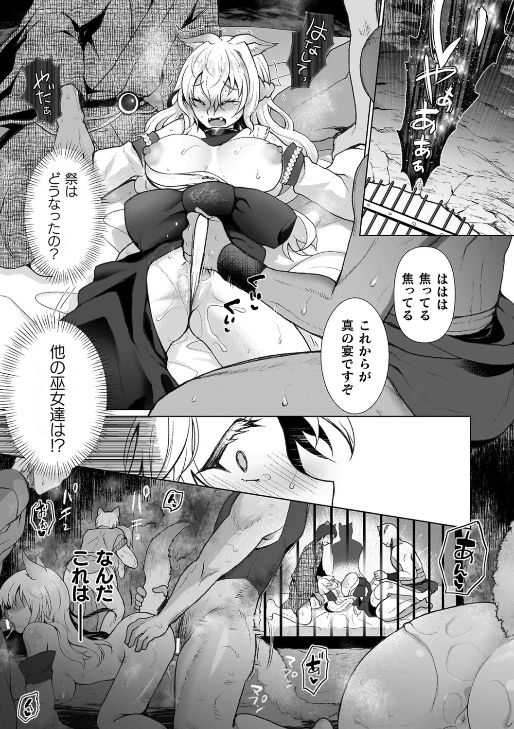 Mebuki sparkle page 7 full