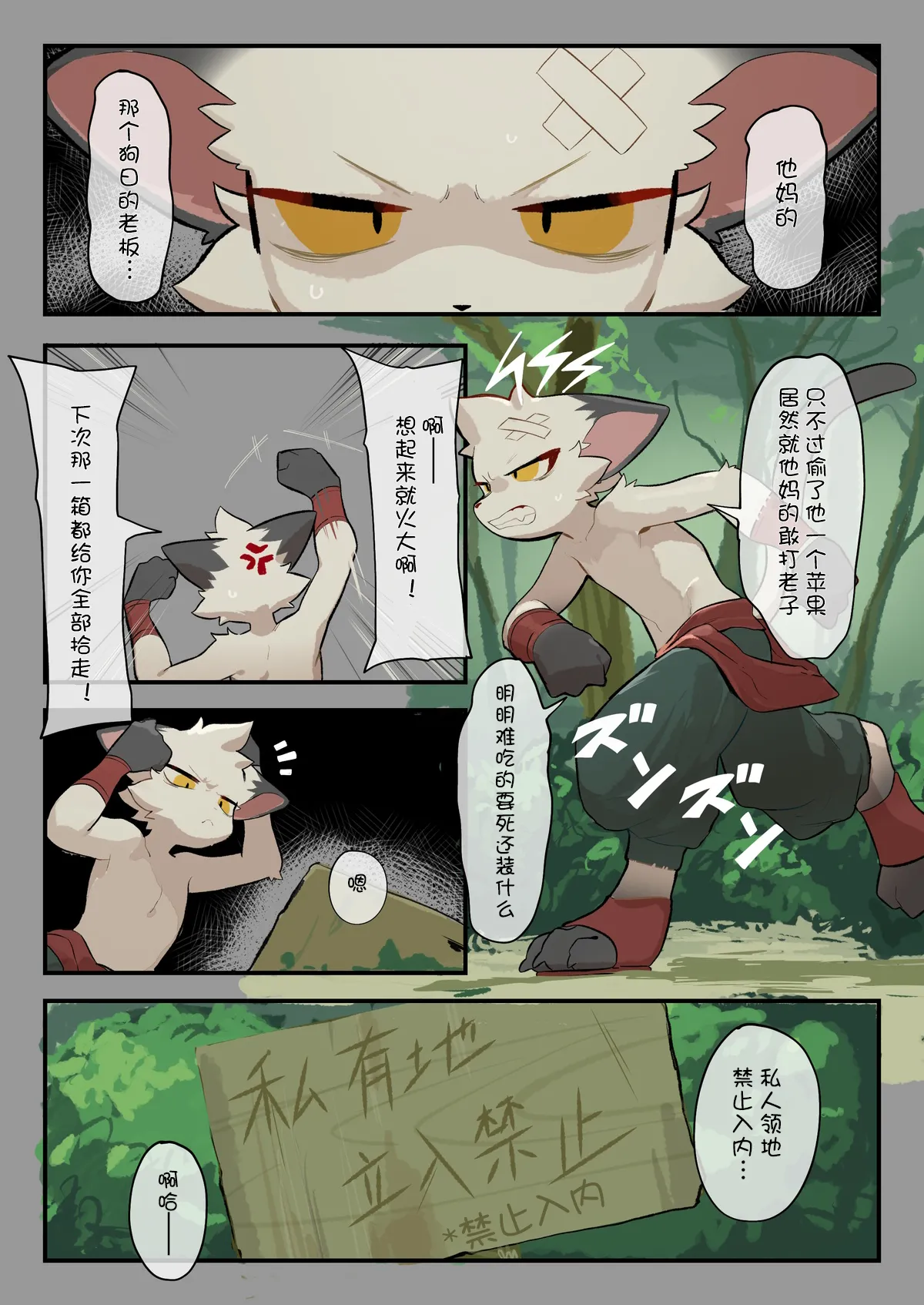 【えいぽんたろう】悪戯っ子わからせドラゴン 【刃鸣菌个人汉化】 page 1 full