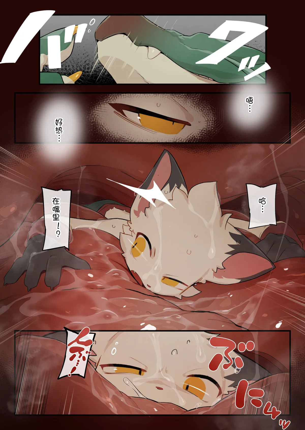 【えいぽんたろう】悪戯っ子わからせドラゴン 【刃鸣菌个人汉化】 page 10 full