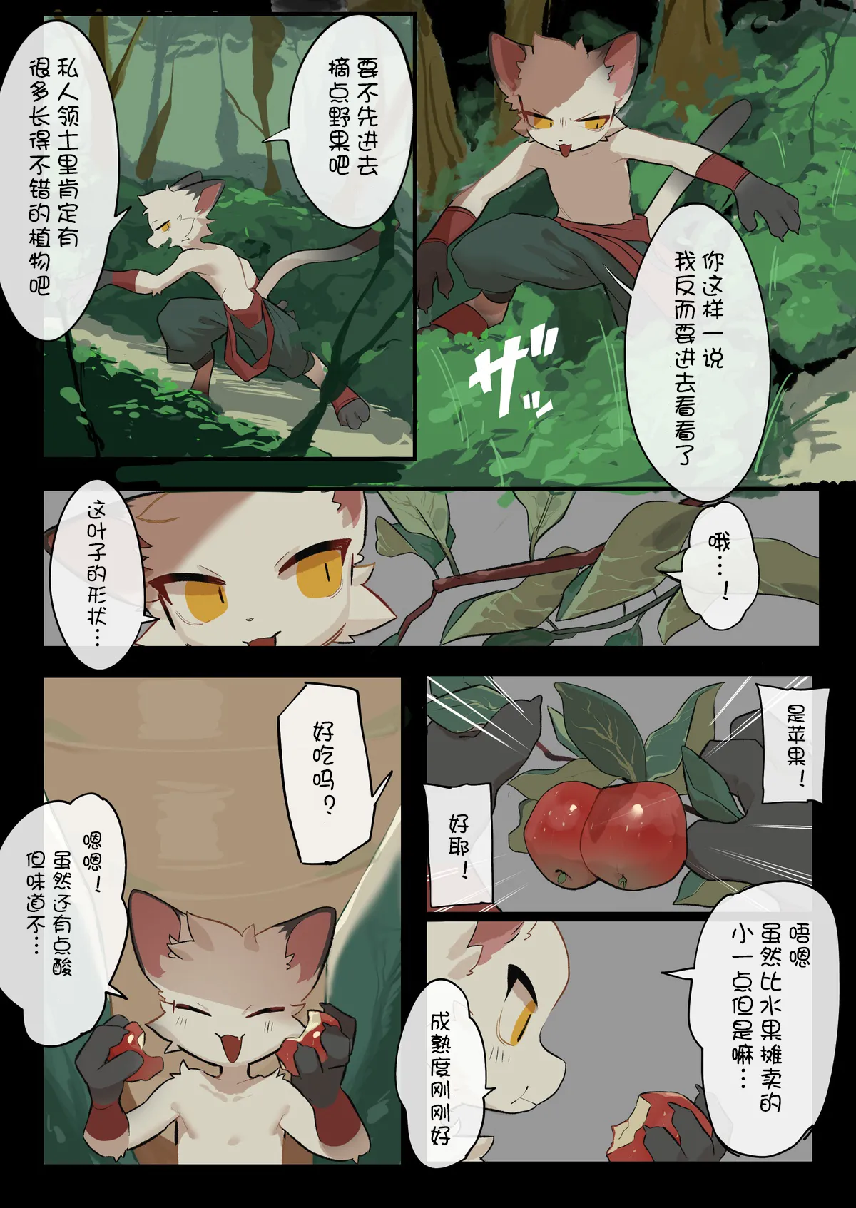 【えいぽんたろう】悪戯っ子わからせドラゴン 【刃鸣菌个人汉化】 page 3 full