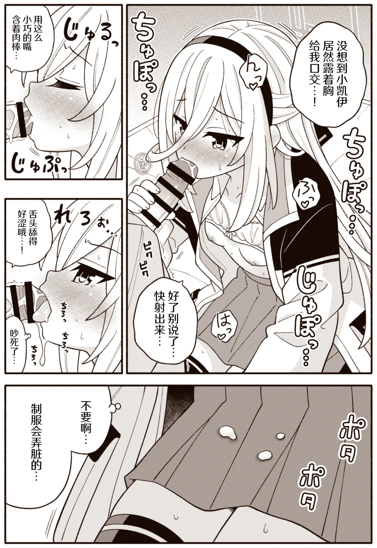 凯伊吃我这一击吧 page 8 full