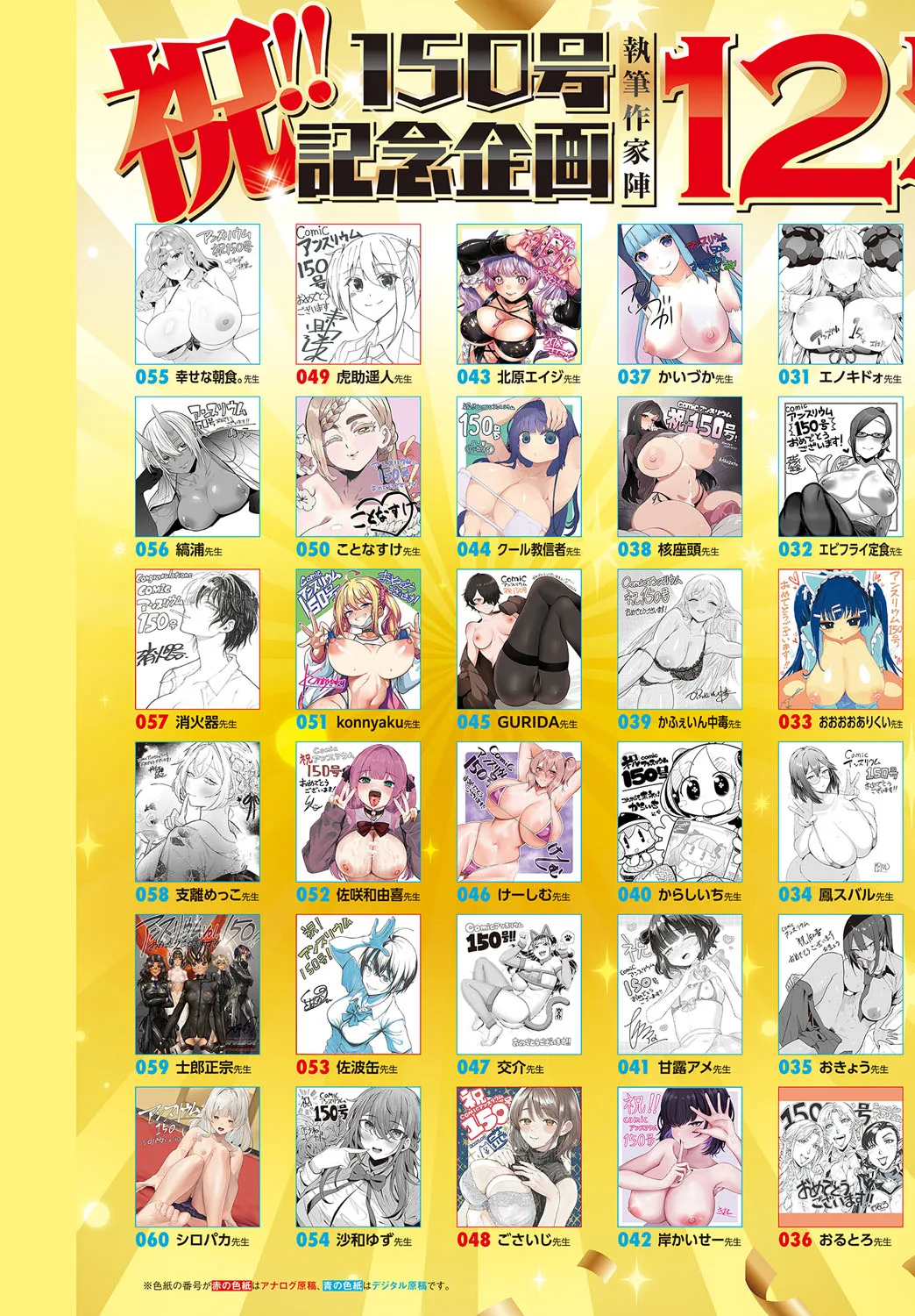 COMIC Anthurium 2025-10 page 6 full