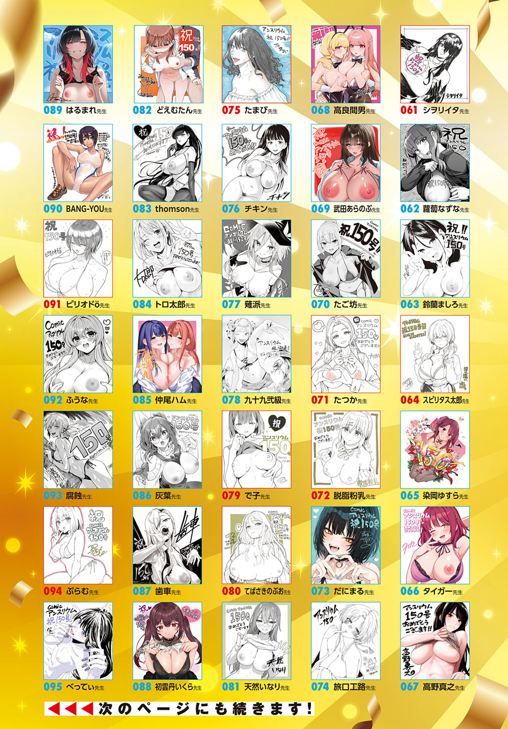 COMIC Anthurium 2025-10 page 7 full