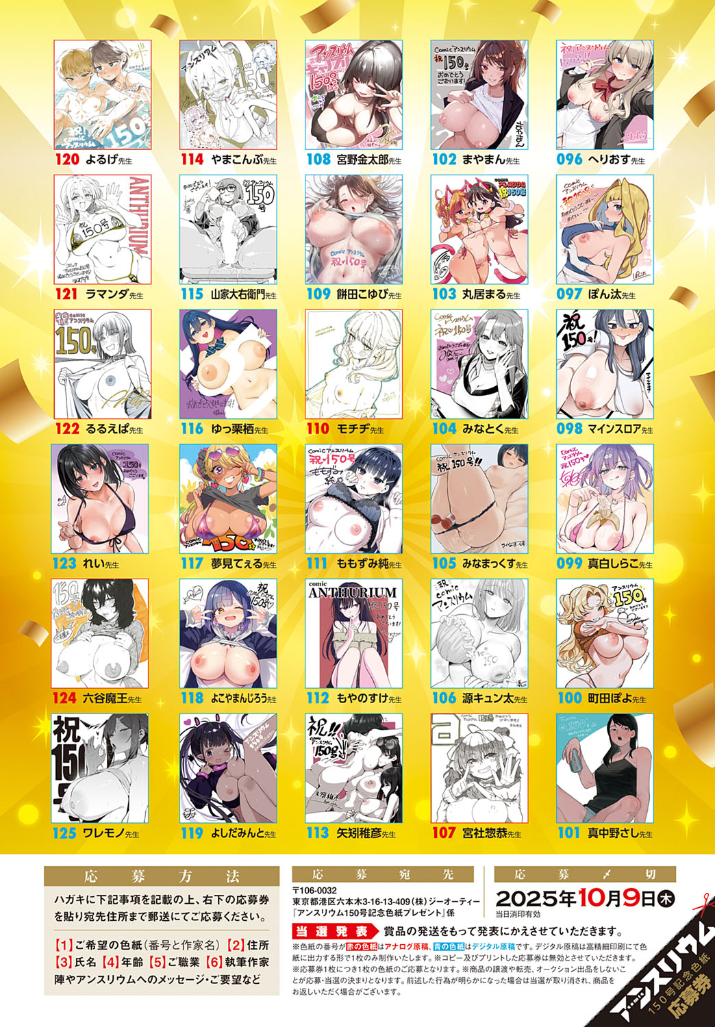 COMIC Anthurium 2025-10 page 8 full