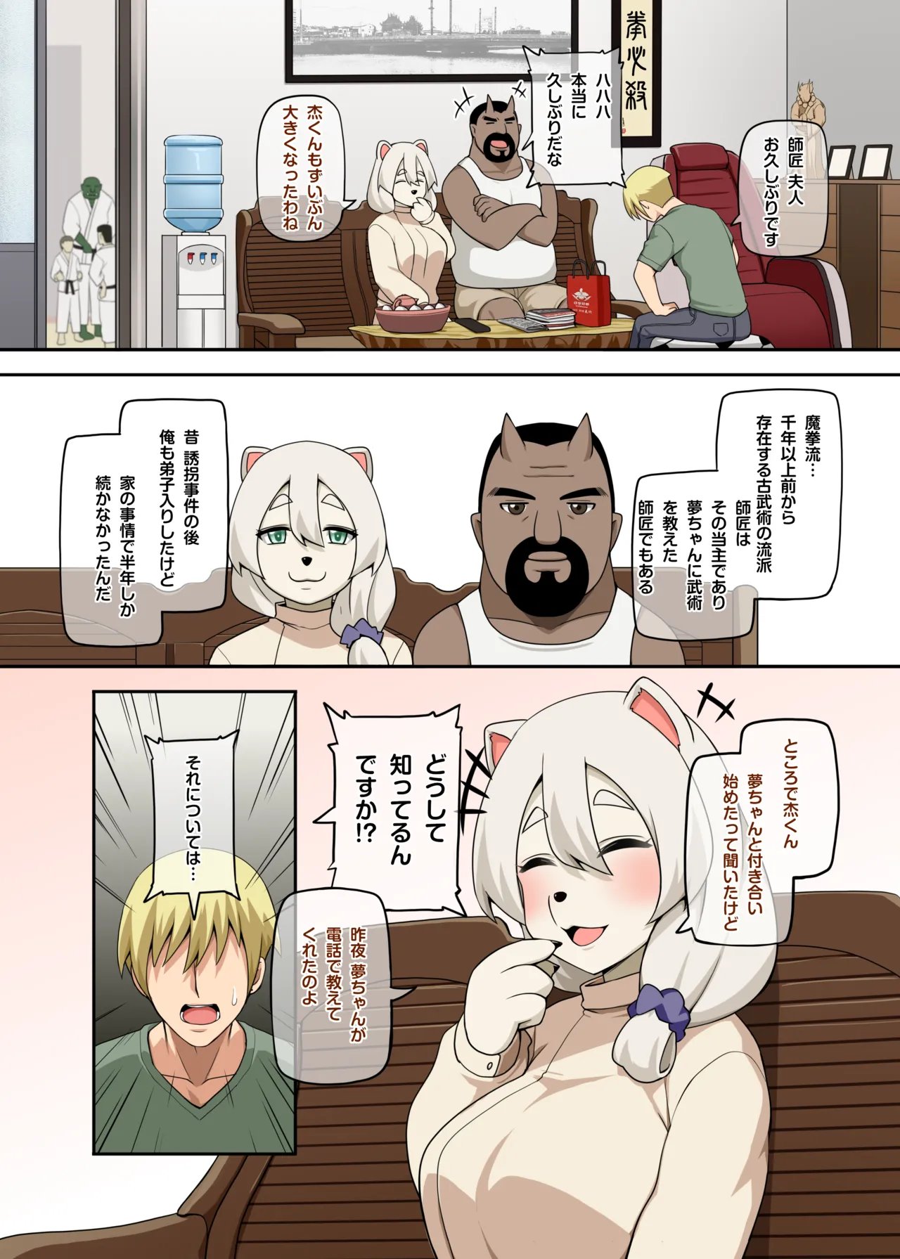 Majo to Kohitsuji 4 page 3 full