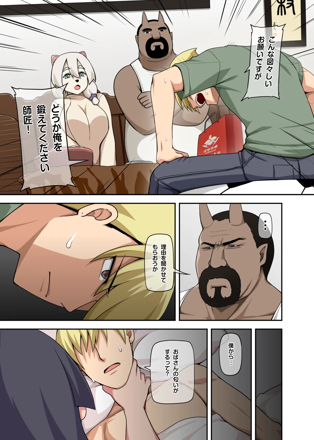 Majo to Kohitsuji 4 page 4 full