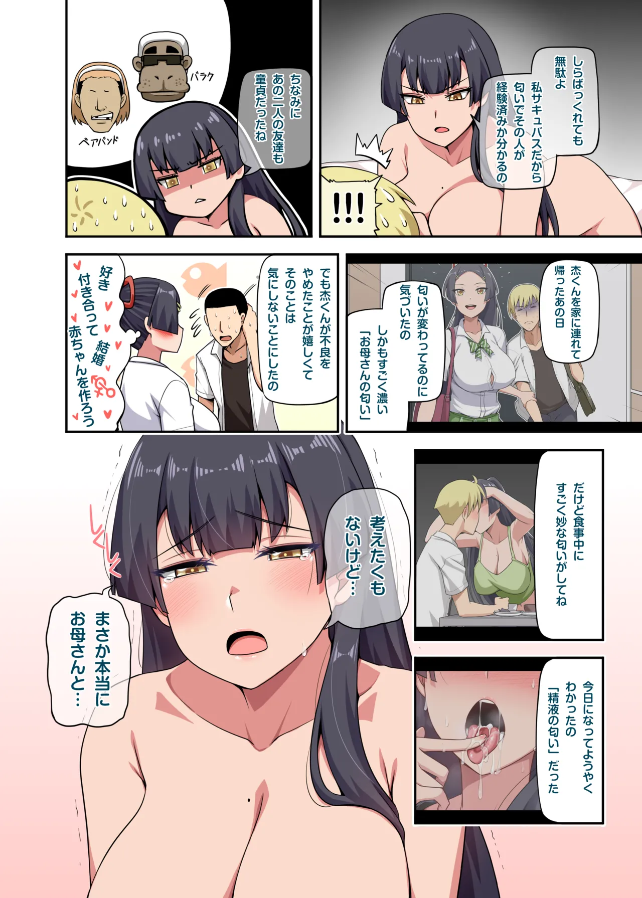 Majo to Kohitsuji 4 page 5 full