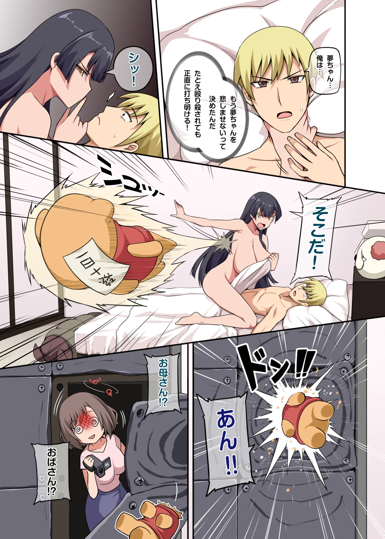 Majo to Kohitsuji 4 page 6 full