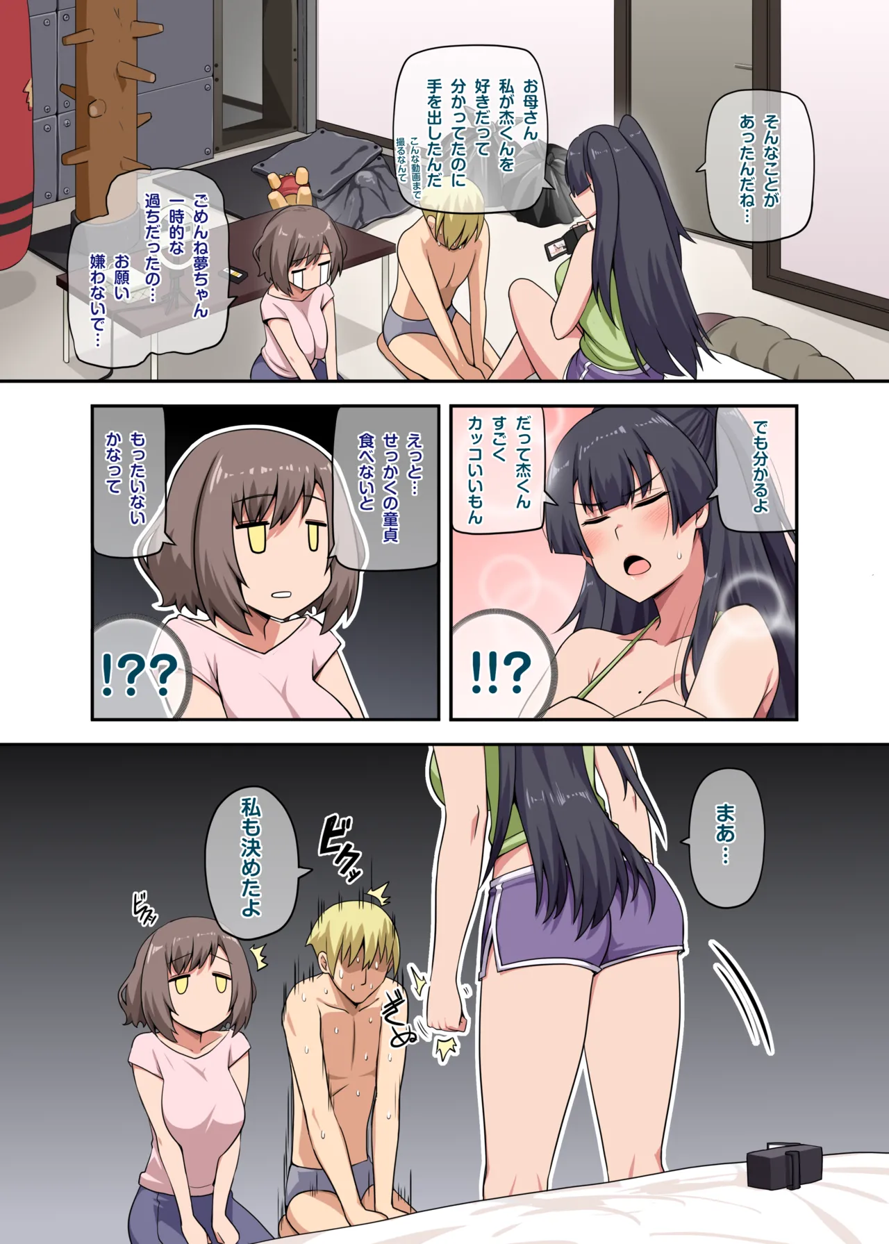 Majo to Kohitsuji 4 page 7 full
