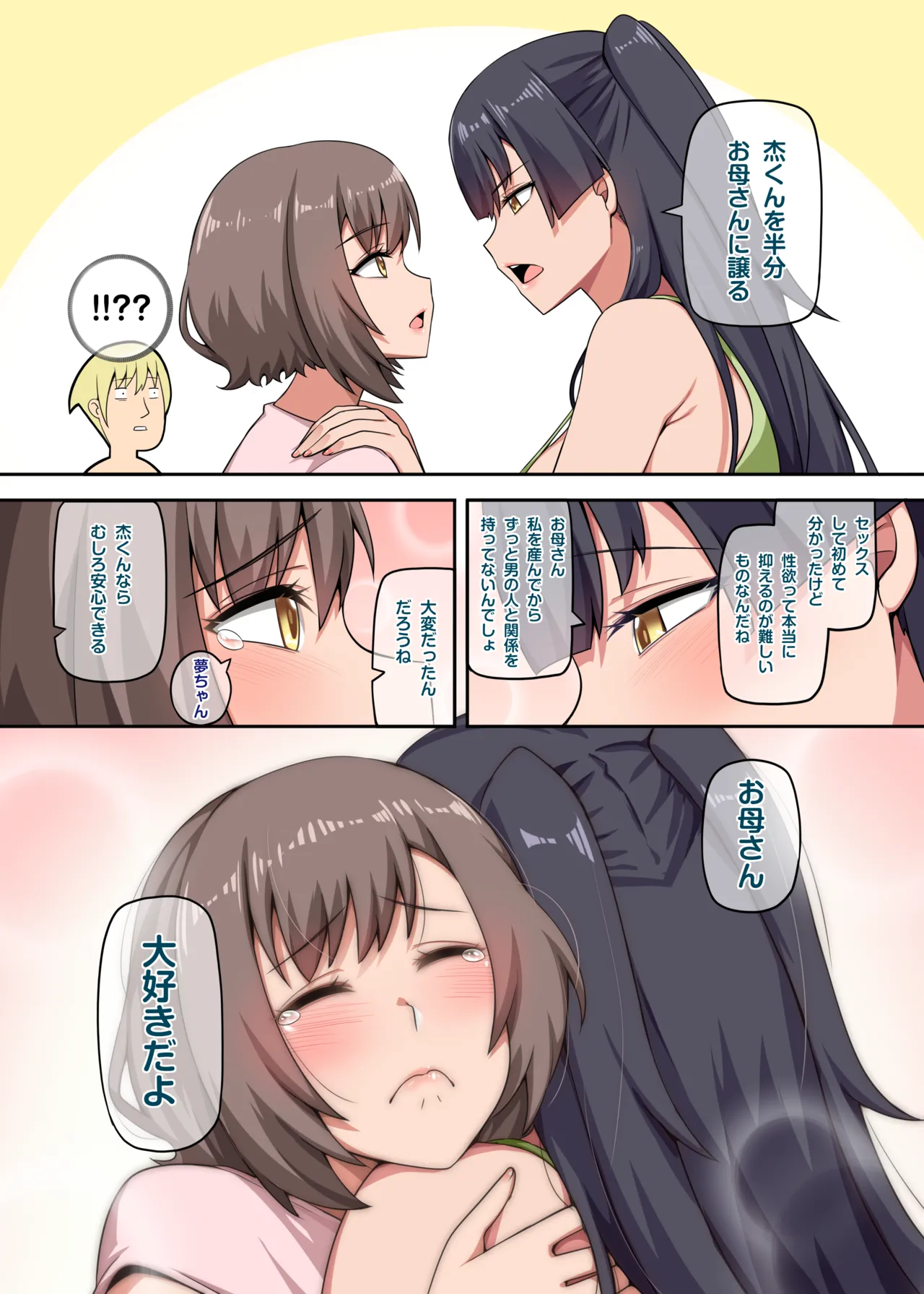 Majo to Kohitsuji 4 page 8 full