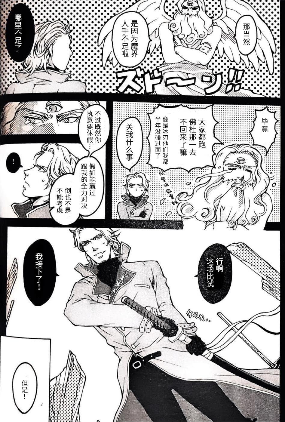 VERGILISM page 10 full