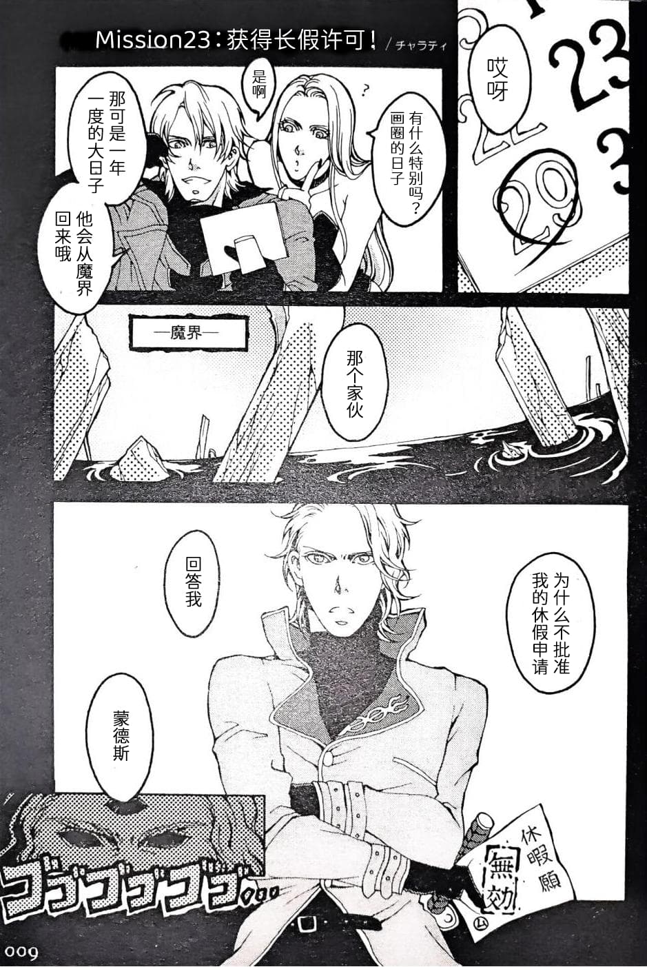 VERGILISM page 9 full