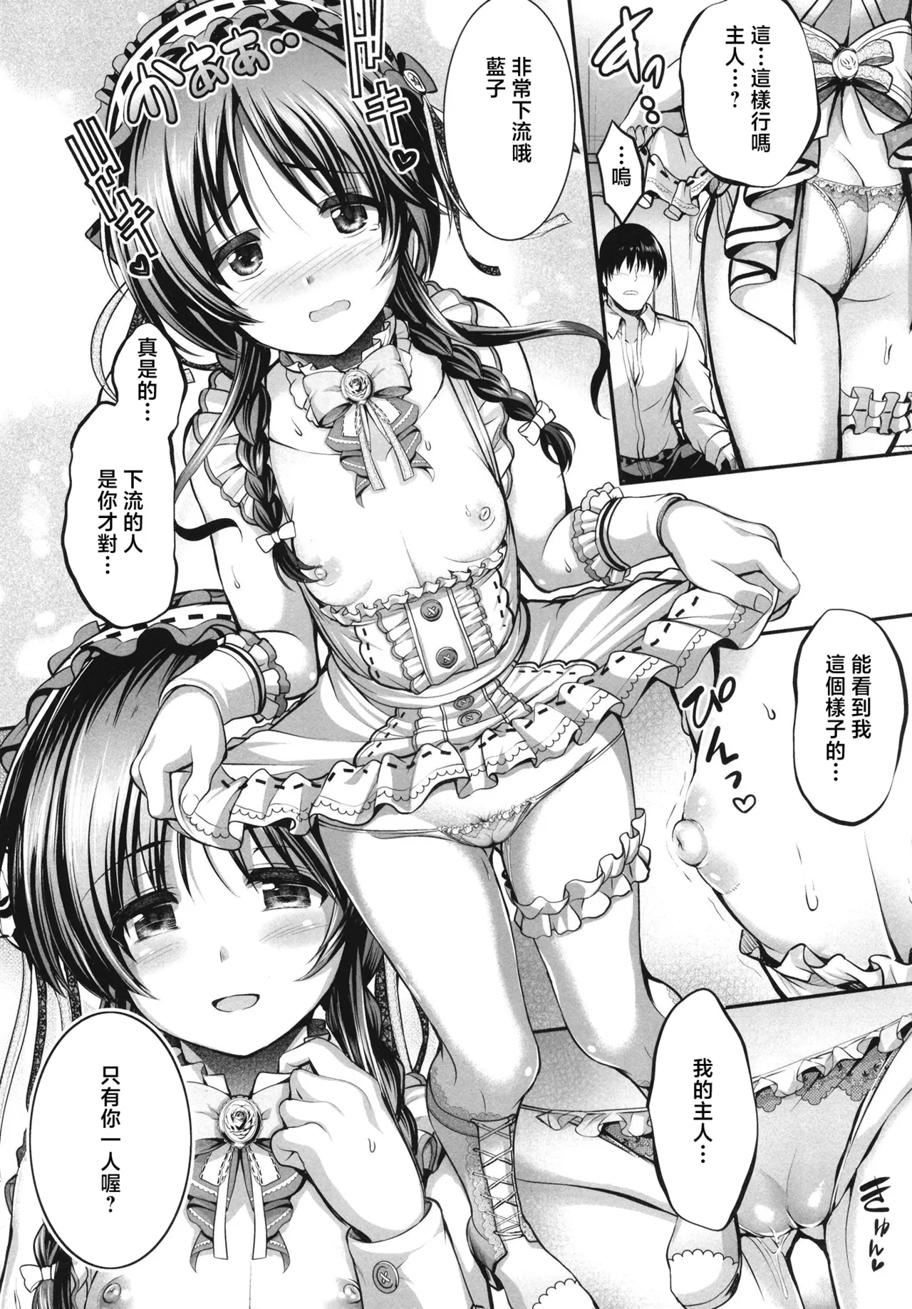 Aiko to Himitsu no Diary | 藍子與秘密日記 page 9 full