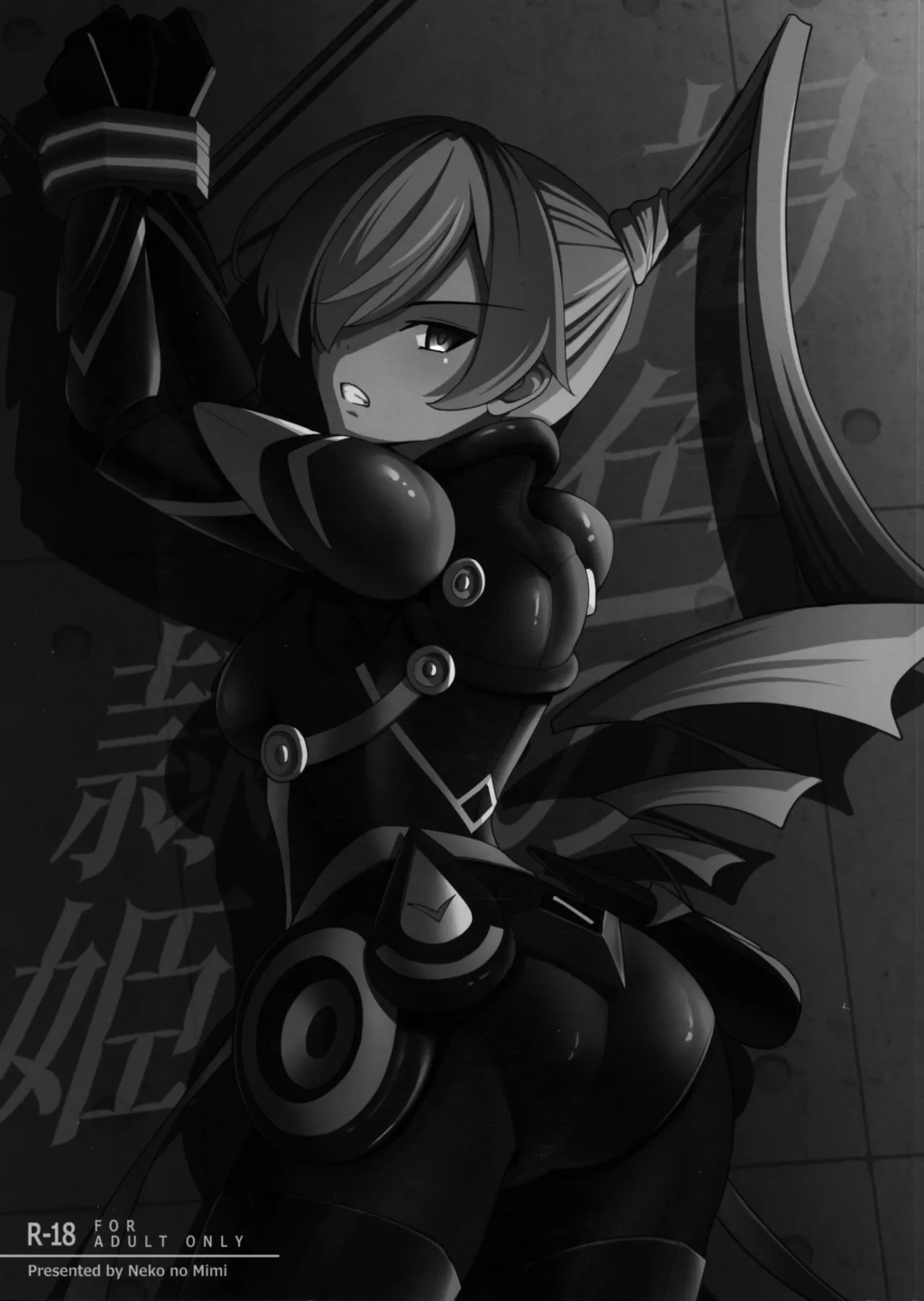 強欲で謙虚なイベントTURN17_猫の耳_猫の耳_褐色の隷姫_遊戯王 page 1 full