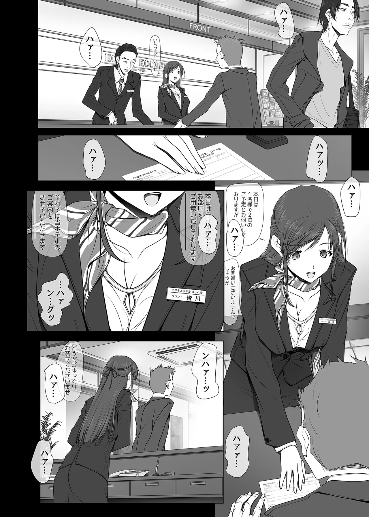 Why She Doesn't Wear Panties - Business Hotel Receptionist Edition page 4 full