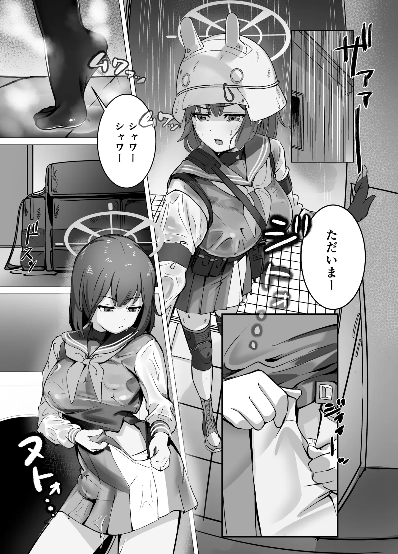 Saki wa Mujikaku na Boku no Onee-chan page 2 full