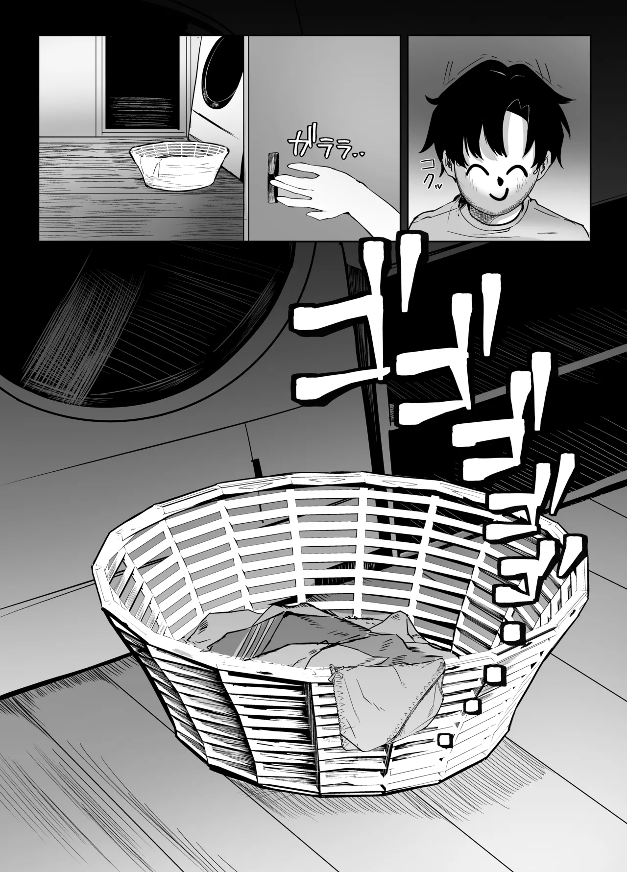 Saki wa Mujikaku na Boku no Onee-chan page 8 full