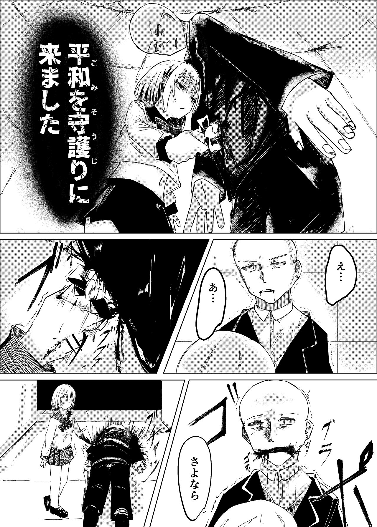 魔法少女 犯ったり犯られたり page 10 full