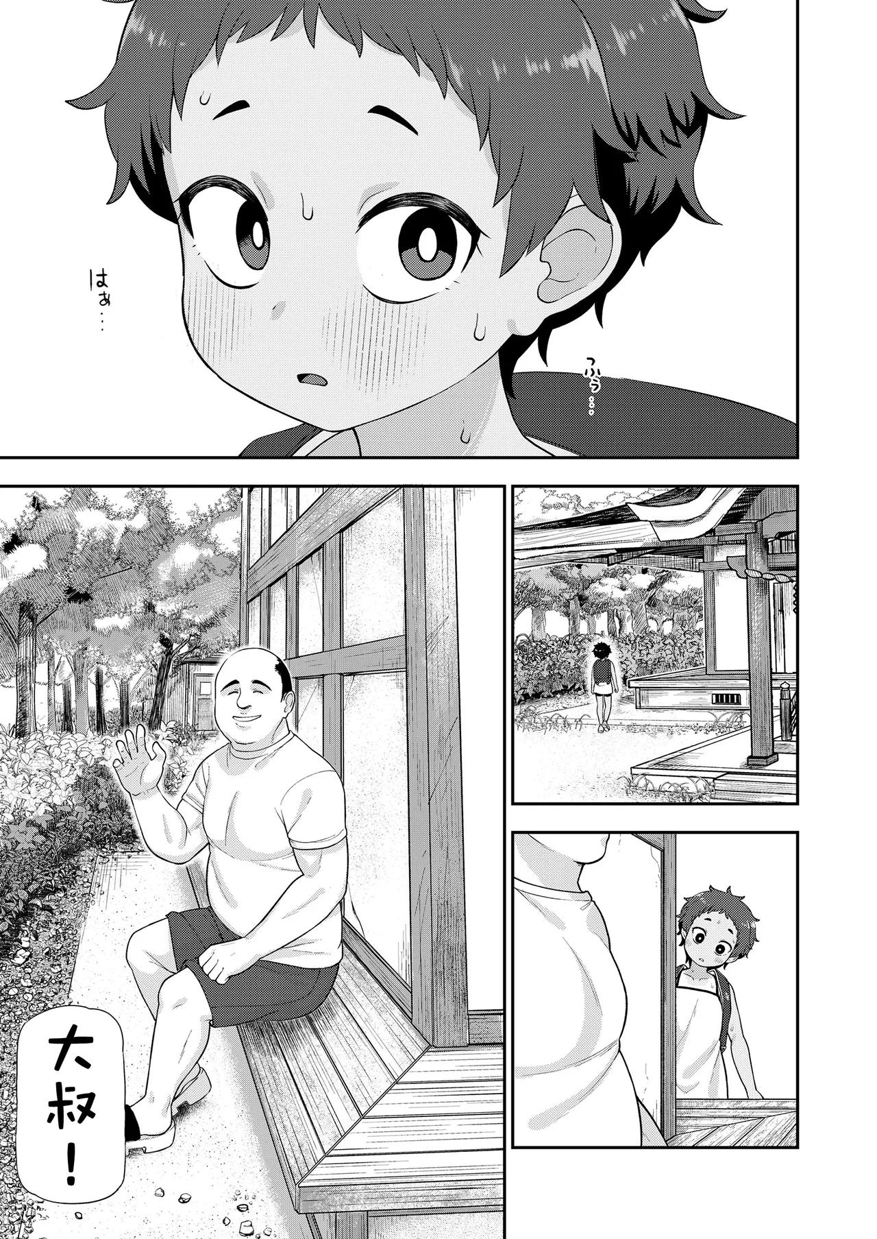 Taiyou ni mo Kage ga Aru | 就连太阳也有影子 page 8 full