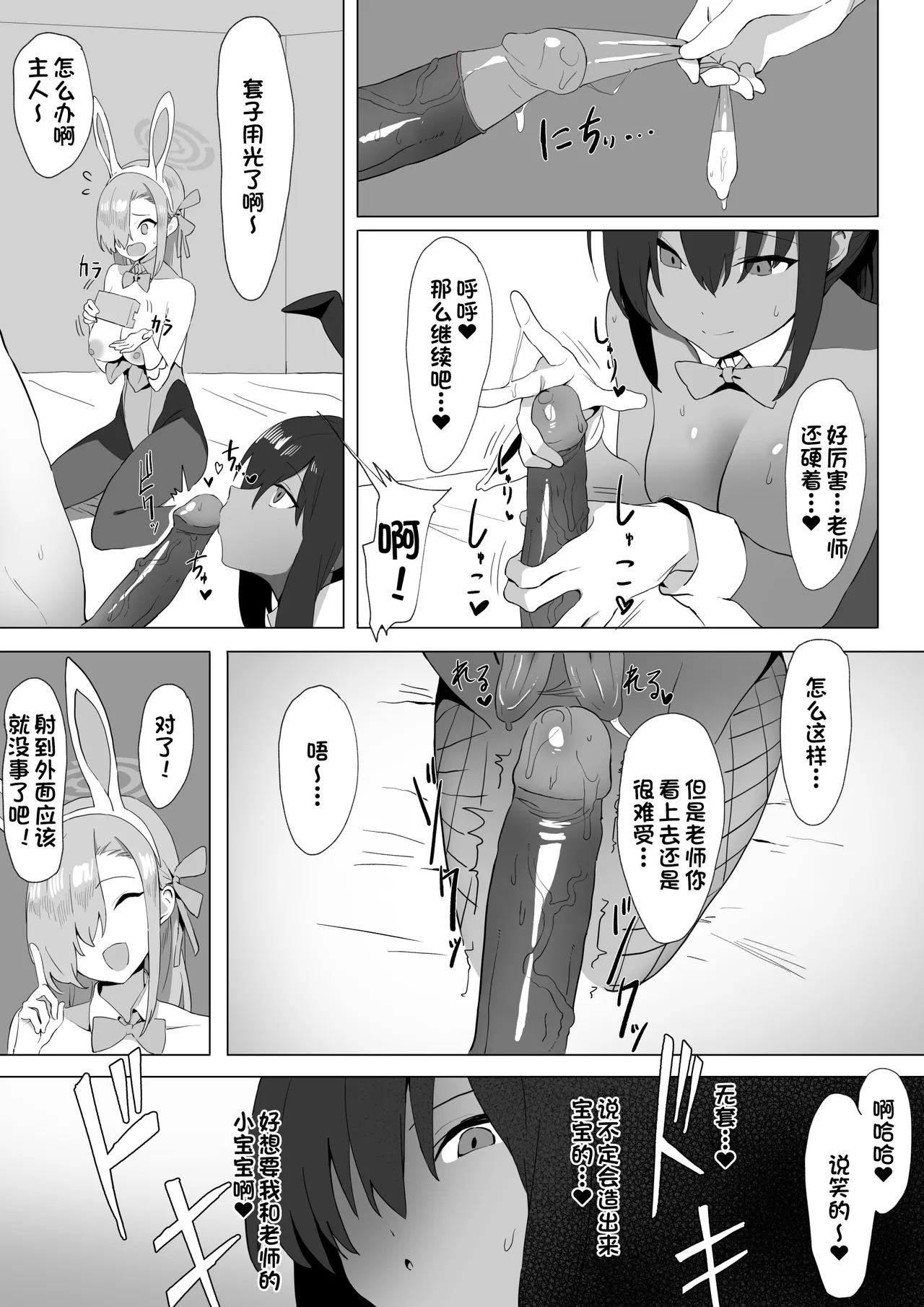 Asuna to Karin no Gohoushi page 10 full