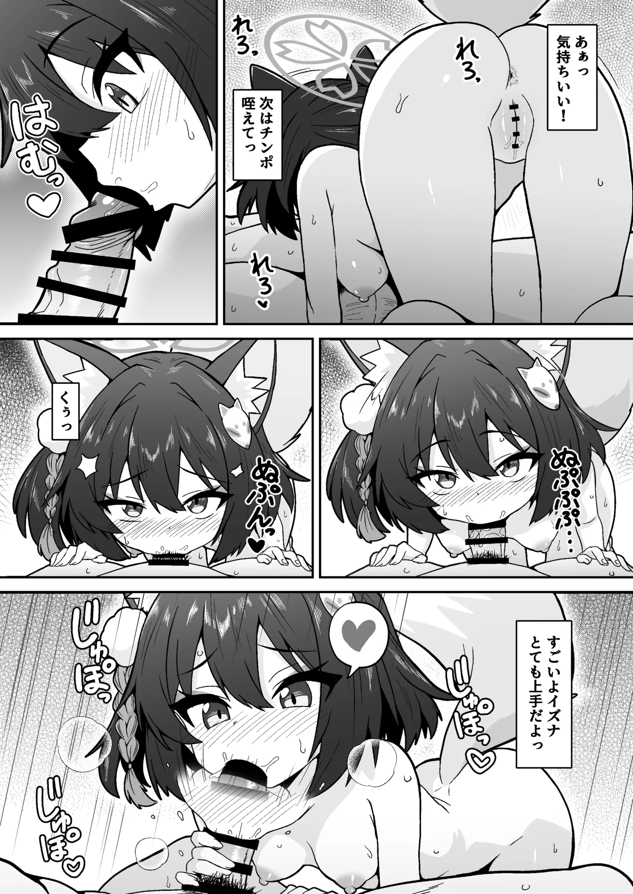 Izuna no Nin Koi Emaki page 9 full