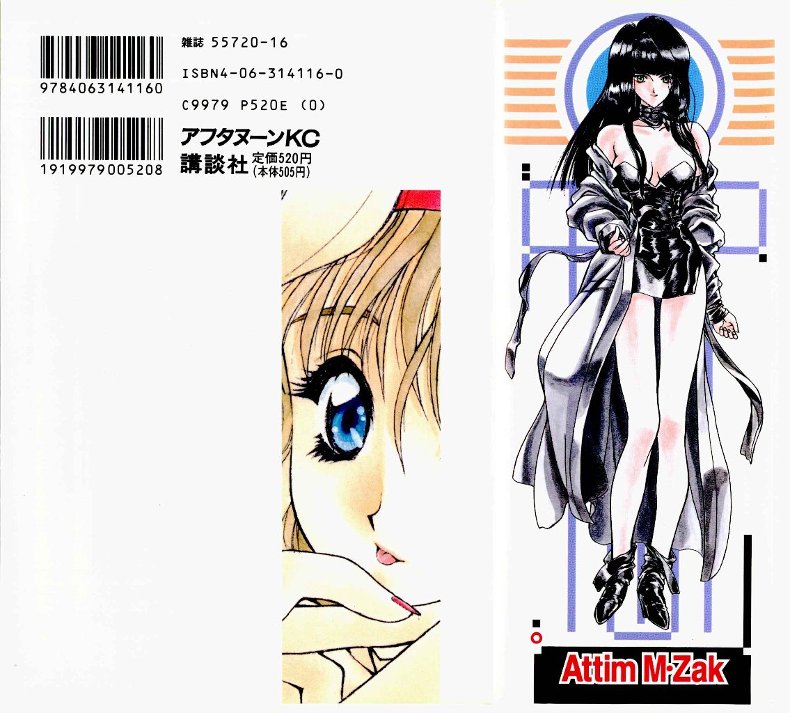 Seraphic Feather 02 page 2 full