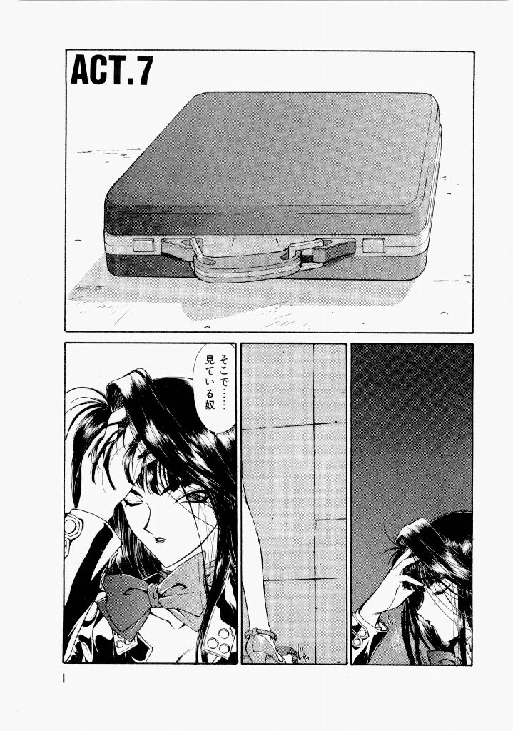 Seraphic Feather 02 page 5 full