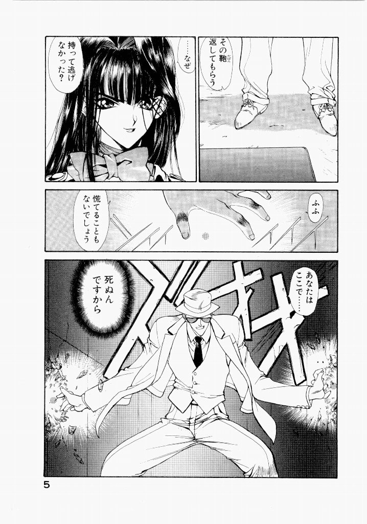 Seraphic Feather 02 page 9 full