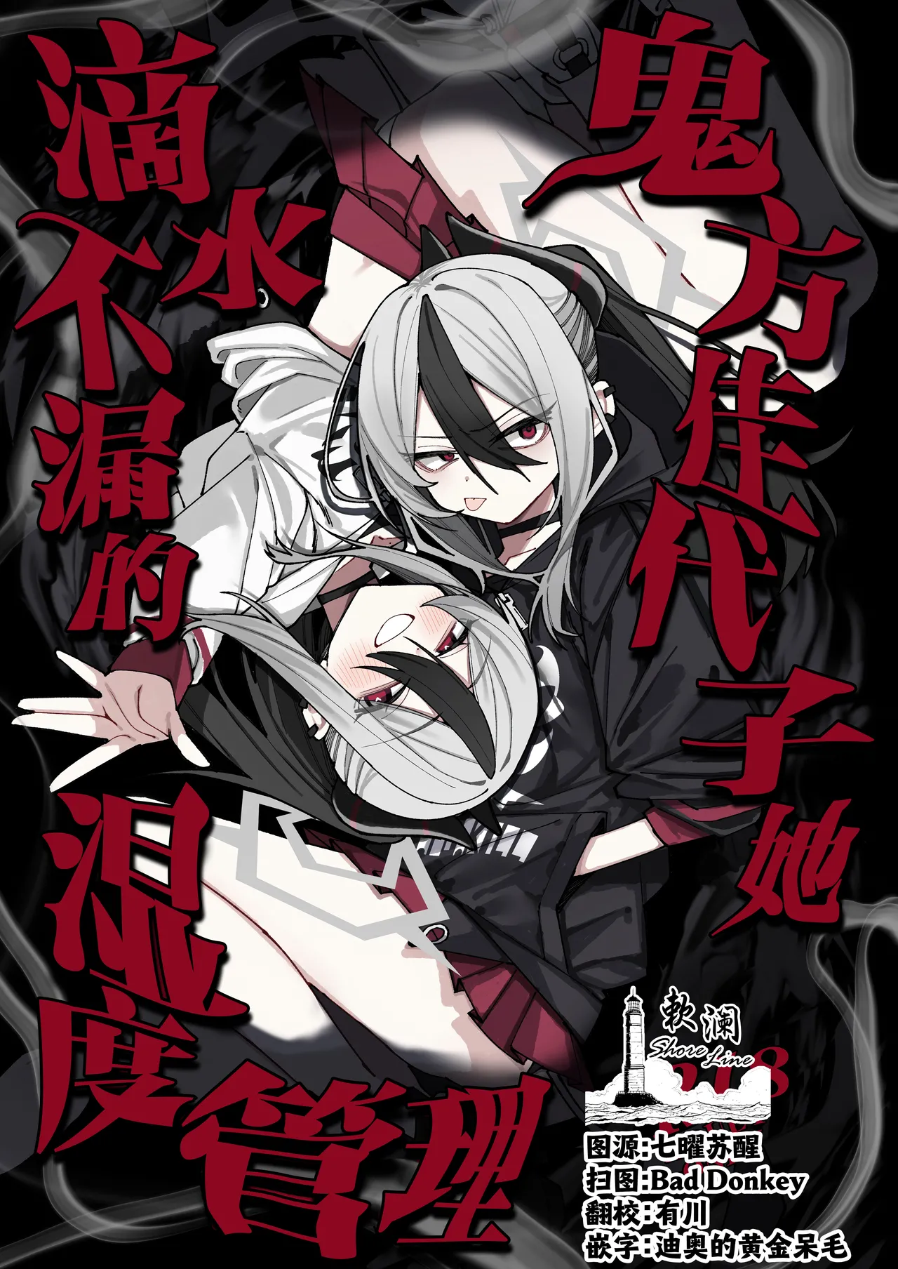 鬼方佳代子她滴水不漏的湿度管理 page 1 full