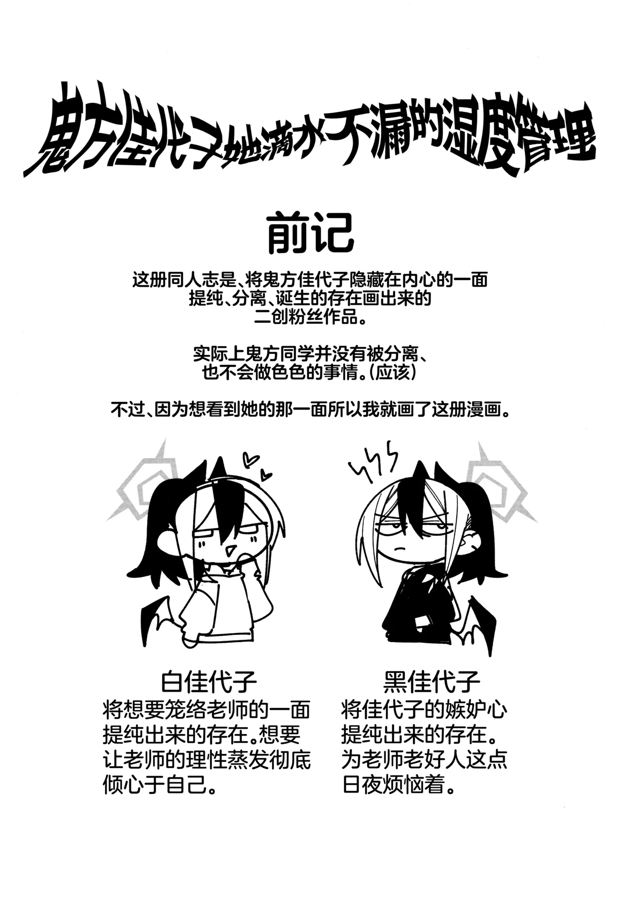 鬼方佳代子她滴水不漏的湿度管理 page 3 full