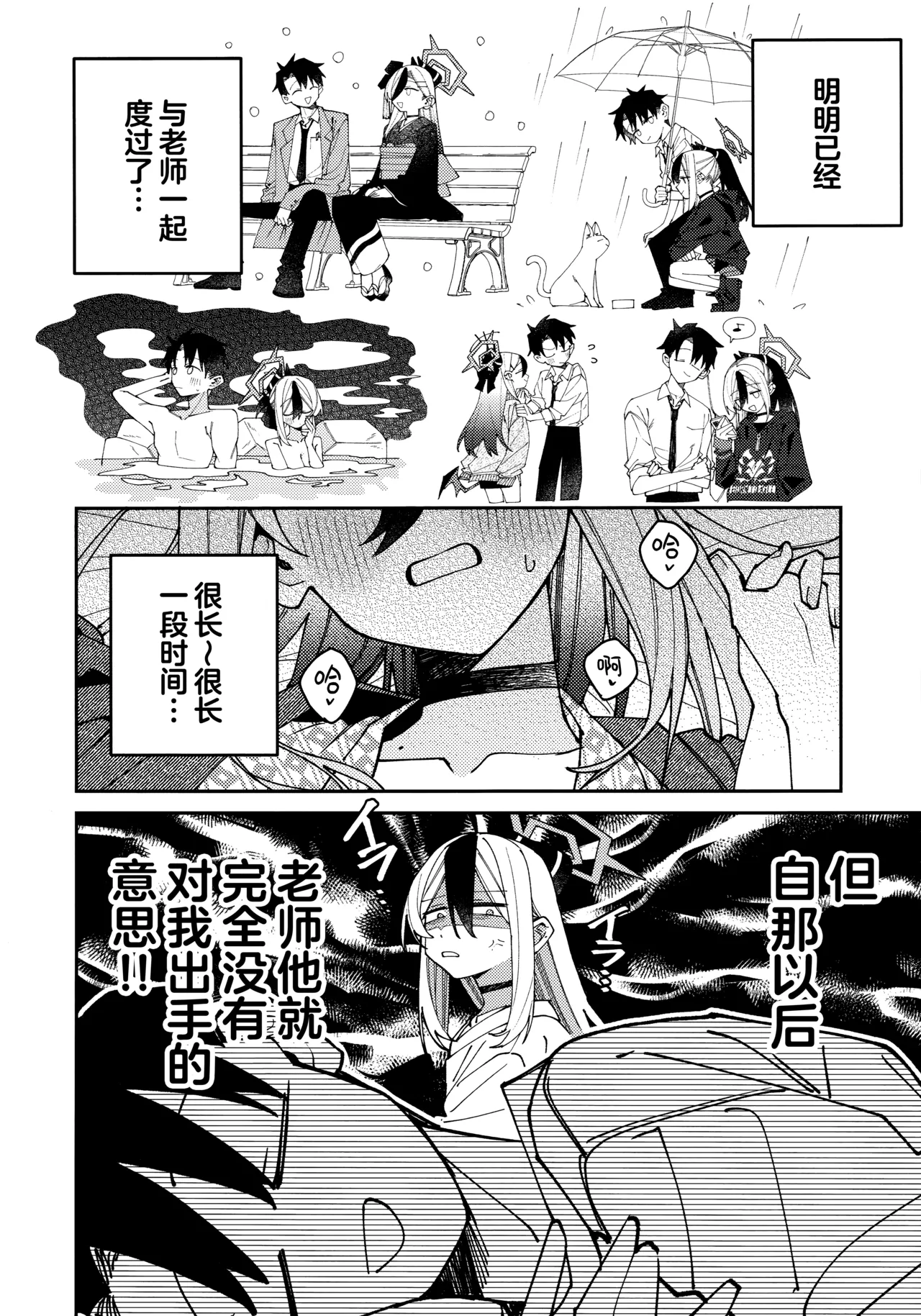 鬼方佳代子她滴水不漏的湿度管理 page 6 full