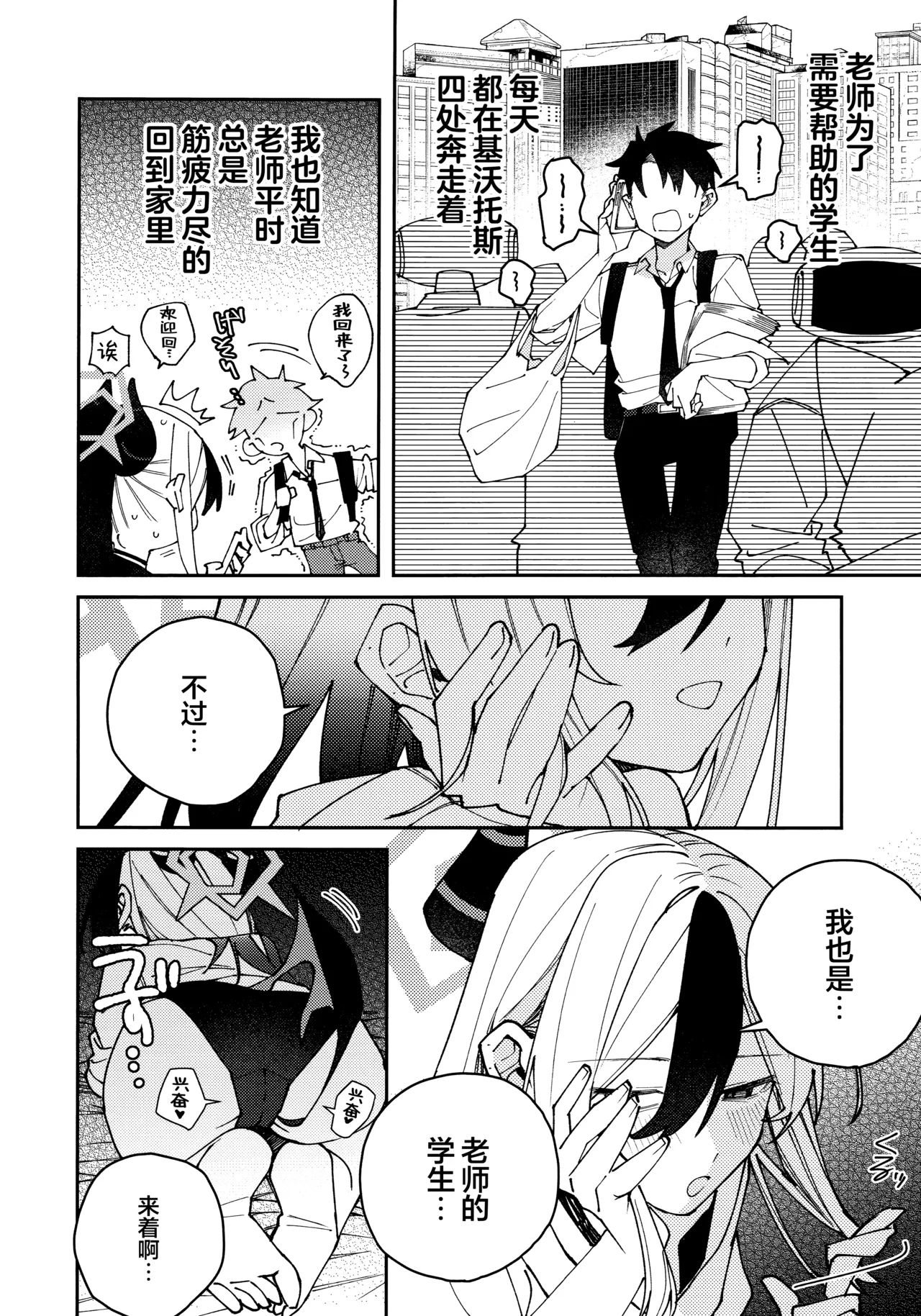 鬼方佳代子她滴水不漏的湿度管理 page 8 full