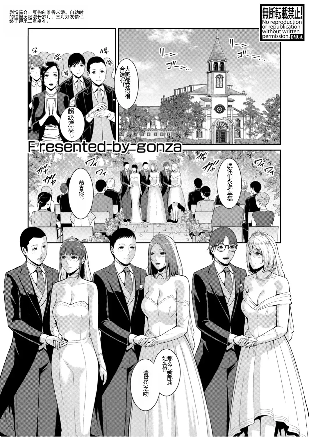 新・友達の母親 最終話 机翻 page 1 full