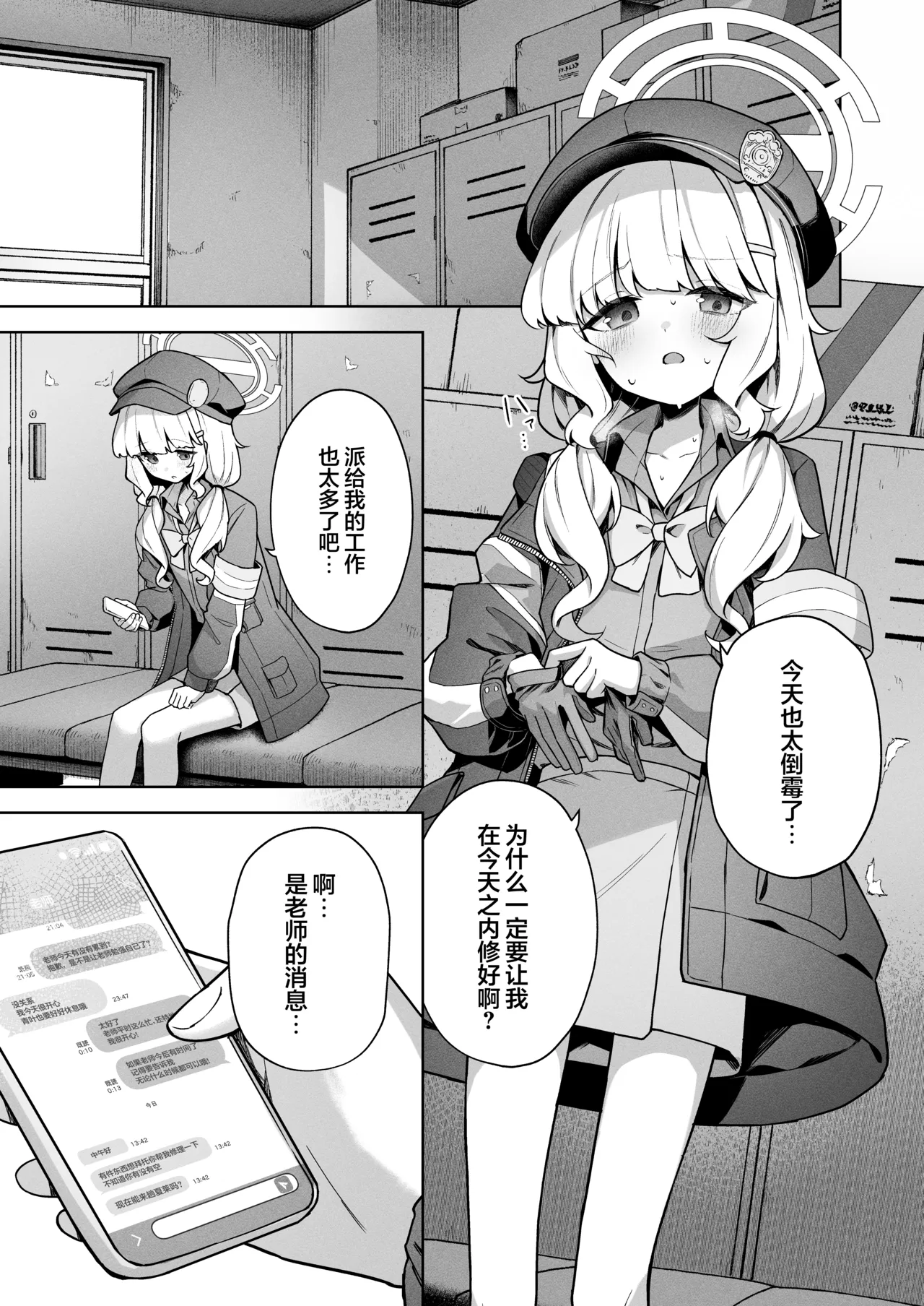 Aimai Identity - ambiguous identity | 模糊的自我身份认同 page 3 full