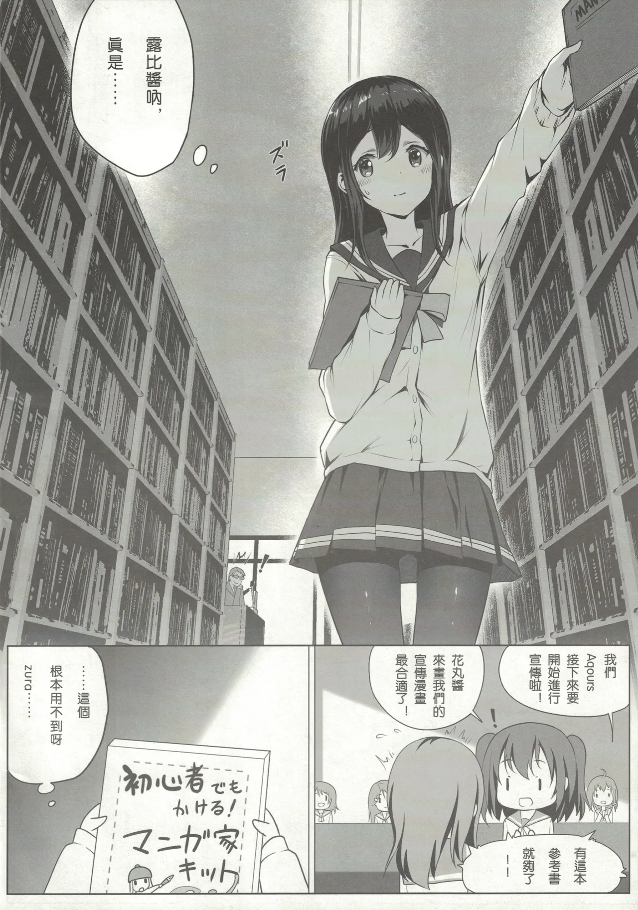 縄と丸 page 4 full