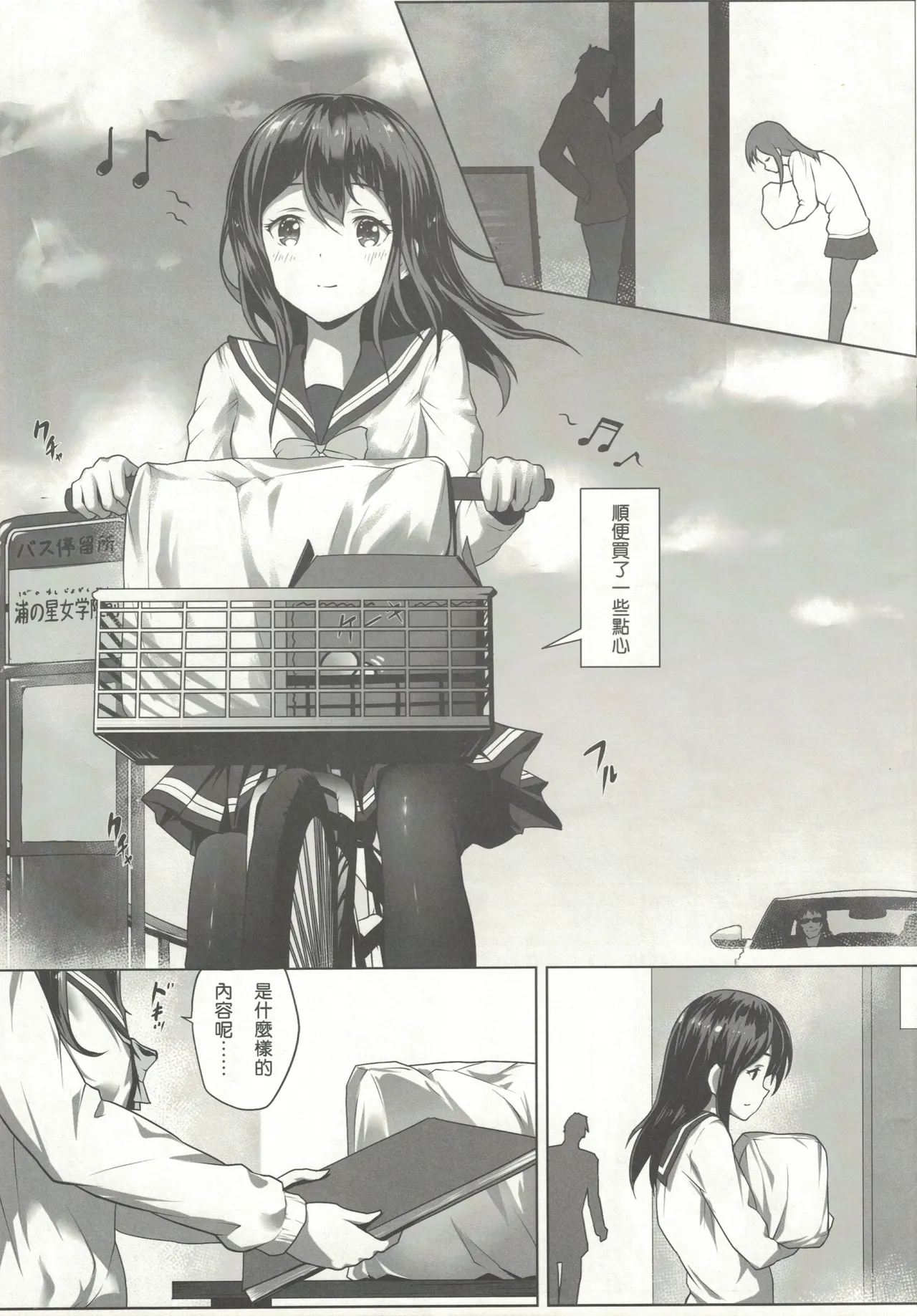 縄と丸 page 7 full