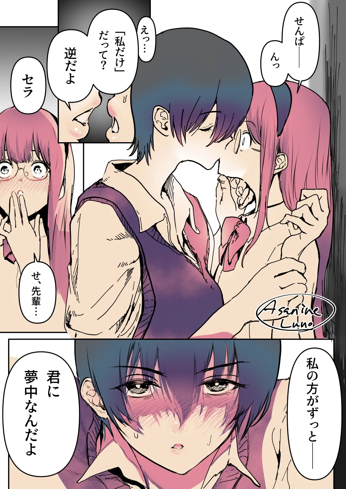 百合NTR page 7 full